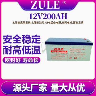 AGMzw늳12V200AHƿsolar gel battery̫늳