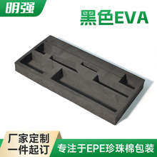廠家定制eva珍珠棉 物流防震防水珍珠棉發泡棉 包裝內托緩沖異型
