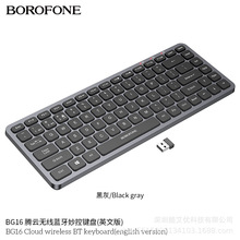 BOROFONE BG16無線鍵盤 2.4G商務辦公藍牙5.0筆記本靜音鍵盤84鍵