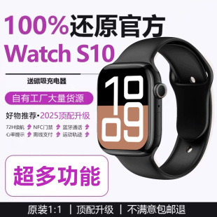 Watch S10藍牙手表多功能運動健康NFC門禁支付寶支付智能手表外貿