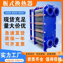 板式換熱器散熱器 304/316L不銹鋼 蒸汽換熱器 食品專業熱交換器
