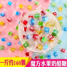 牛奶糖方塊奶酪糖混合水果口味奶糖喜糖玩具零食年貨糖果散裝批發