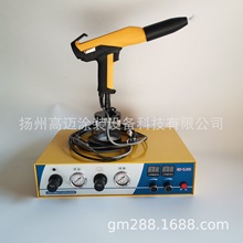 便攜式粉末噴槍 粉末實驗專用噴槍 熱固性粉末塗料靜電噴槍