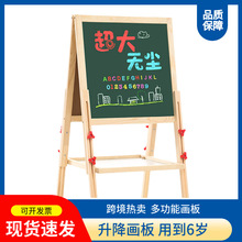 兒童畫板批發 165木質畫架小黑板可升降磁性畫板塗鴉寫字板畫架