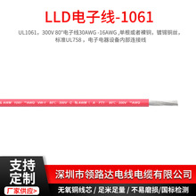 廠家供應UL1061系列14號電子線 單芯鍍錫銅絲電子線 電器內部連接