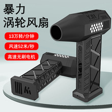 高續航小型便捷暴力風扇無線手持風扇颶風暴力13萬轉速馬達電風槍