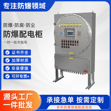不銹鋼防爆配電櫃配電箱照明動力櫃風機水泵變頻軟啟動PLC控制櫃