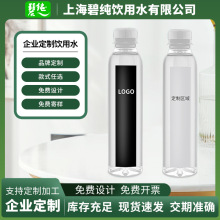 小瓶裝礦泉水定 制企業活動飲用水免費設計logo整箱礦泉水480ML