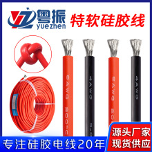 現貨超柔軟耐高溫200度硅膠線 航模鋰電池特軟硅膠線新能源電子線