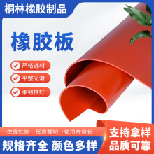 大量批發橡膠墊絕緣橡膠墊紅色黑色綠色橡膠板配電房絕緣橡膠墊