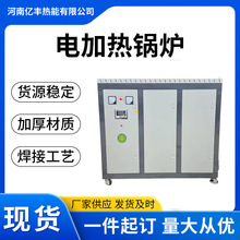 供應電蒸汽鍋爐電加熱導熱油鍋爐混凝土橋梁蒸汽養護電加熱水鍋爐