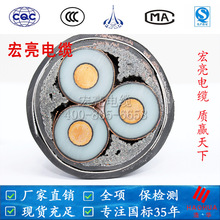 宏亮電纜廠家直銷26/35KV純銅高壓電纜YJV22帶凱3芯150-300平國標