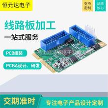 pcba生產，加工一站式服務，電路板設計，貼片線路板