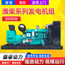 濰柴200kw柴油發電機組 300kw350kw全銅無刷電機 養殖場備用電源