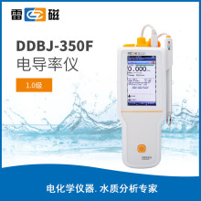上海雷磁DDBJ-350F 電阻率TDS鹽度溫度測試儀 精准 便攜 電導率儀
