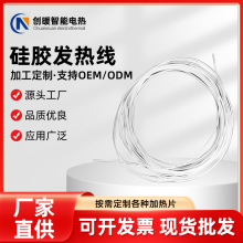 硅膠發熱線電熱毯加熱屏蔽線碳纖維加熱線鐵氟龍發熱絲耐高溫