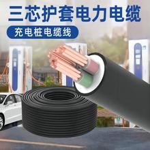 YJV電纜銅線3芯6平方16平方充電樁3+1芯4芯10平方架空地埋國標線