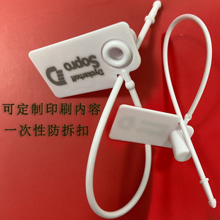 一次性塑料封條園林服裝物流集裝箱貨車煤運車鉛封防偽防盜封簽