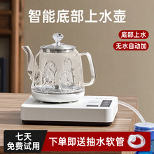 家用燒水壺電磁茶爐電熱水壺全自動上水一體式茶台茶桌泡茶專用