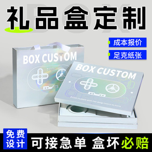 包裝盒定制天地蓋禮盒水果茶葉禮品盒手提書本空盒折疊盒印刷定做