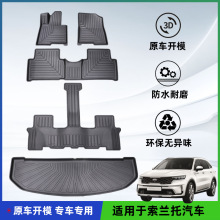 適用於起亞索蘭托TPE汽車腳墊Hyundai Sorento全包圍吸塑環保腳墊