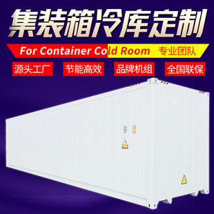 ؎켯bكȫOFor Container Cold Room