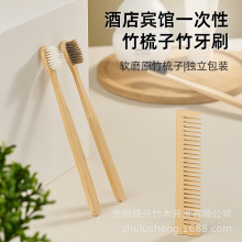 民宿一次性牙刷帶牙膏套裝酒店專用洗漱用品竹子牙具批發可印logo