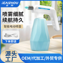 電動噴壺滅蚊輔助神器家用消毒灑水自動澆水清潔智能噴水壺噴霧器