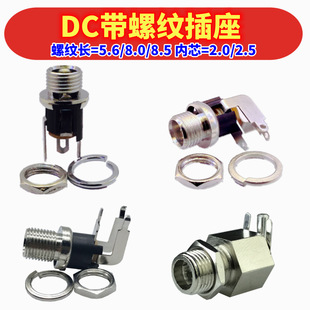 DCݼyi۴Դ3A5A10A ֱʽDC-0255.5*2.1