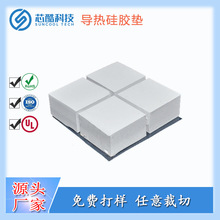 東莞導熱硅膠片廠家 路由器散熱矽膠片 絕緣耐高溫導熱硅膠墊片