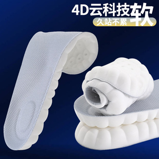 踩屎感乳膠鞋墊加厚足弓支撐減震吸汗防臭透氣靴子運動鞋鞋墊批發