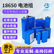 定制鋰電池1865012V24V36V48V60V72V電池大容量電芯玩具鋰電池組