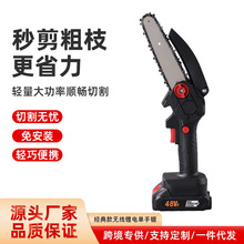 迷你手電鋸家用小型手持鋰電電鏈鋸戶外電動伐木砍樹柴無線單手鋸