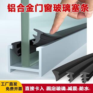 鋁合金T型密封膠條老式90型固定玻璃縫隙壓條推拉門窗橡膠皮嵌條