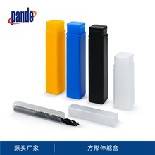 方形伸縮盒 PP/PE塑料伸縮管數控刀具拉伸盒 銑刀鑽頭車刀刀柄盒