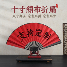 中國風10寸絹布空白灑金折扇定 制絹布空白扇子圖案題字印制Logo