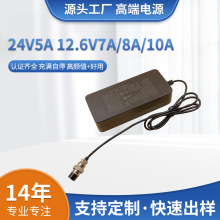 3C歐美電源適配器儲能電源充電器24V5A電源12.6V10A充電器12V10A