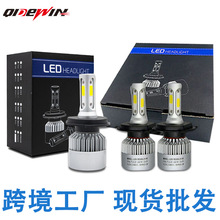 S2汽車led大燈h4遠近光一體led車燈h7h1前大燈改裝配件跨境專供