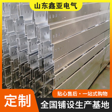 現貨鋁合金電纜橋架打孔托盤鋁合金型材鍍鋅橋架 防火鋁合金橋架