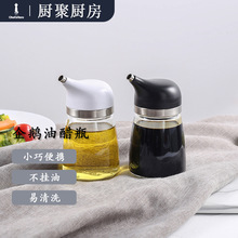 油瓶家用廚房耐高溫玻璃醬油醋調料油壺防漏不掛油企鵝倒油罐壺