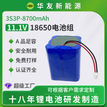 18650鋰電池組廠家 11.1V8700mAh大容量醫療設備電動工具鋰電池