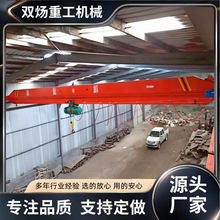 單梁橋式起重機工業5噸10噸單梁軌道行車電動無線遙控單梁起重機