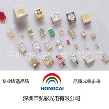 LED發光管貼片紅黃藍綠白暖白雙色金黃RGB七彩快慢閃側面發光燈珠