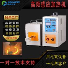 源頭廠家升級版高頻感應加熱機金屬熱處理焊接淬火退火高頻釺焊機