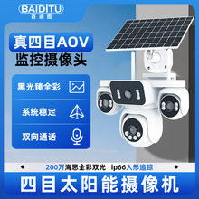 四目太陽能攝像頭戶外高清四畫面WiFi攝像機智能追蹤報警監控器