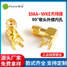 廠家直銷射頻連接器SMA-KWE90°彎母頭PCB焊板接頭高頻頭天線座