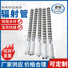220v高溫輻射管 熱處理電阻帶輻射管 工業爐用陶瓷電加熱輻射管