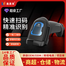 掃碼槍激光影像無線藍牙條碼掃碼器商超連鎖倉庫盤點二維碼掃描槍