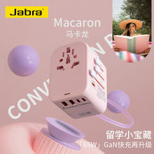 多功能轉換插頭德式多國通用國際旅行插座英規65W轉換器歐標插頭