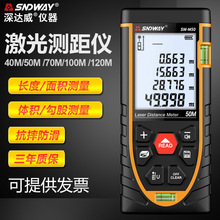 SNDWAY深達威激光測距儀 紅外線測距儀高精度測量儀激光尺電子尺